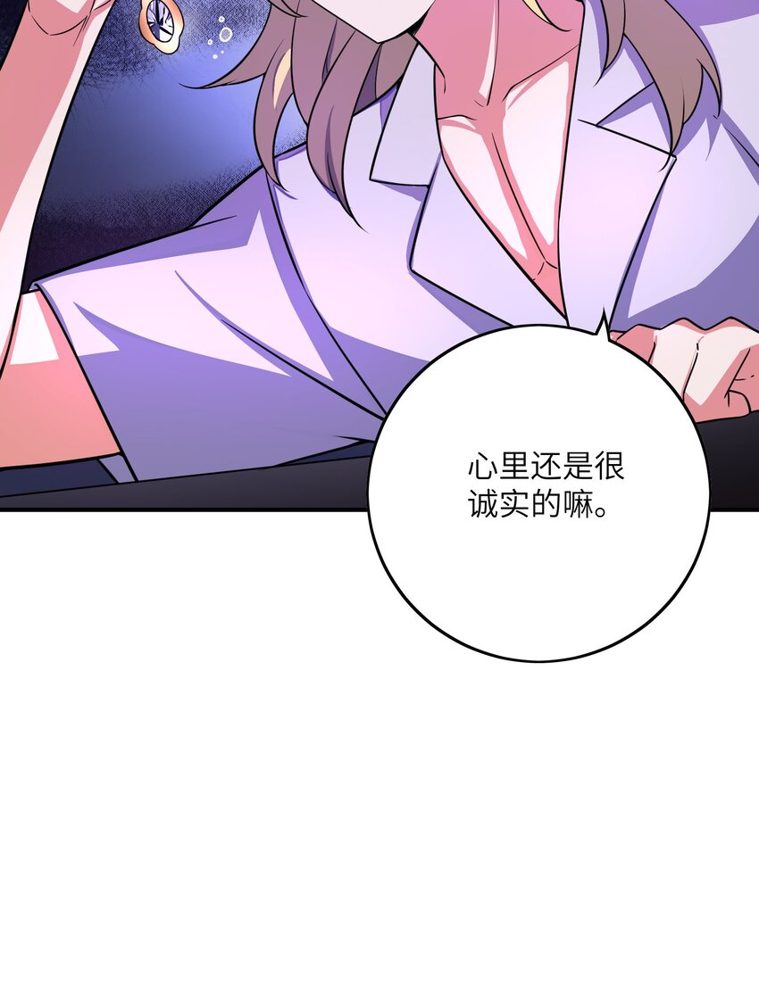 我只有兩千五百歲 - 046 流放之地(2/2) - 5