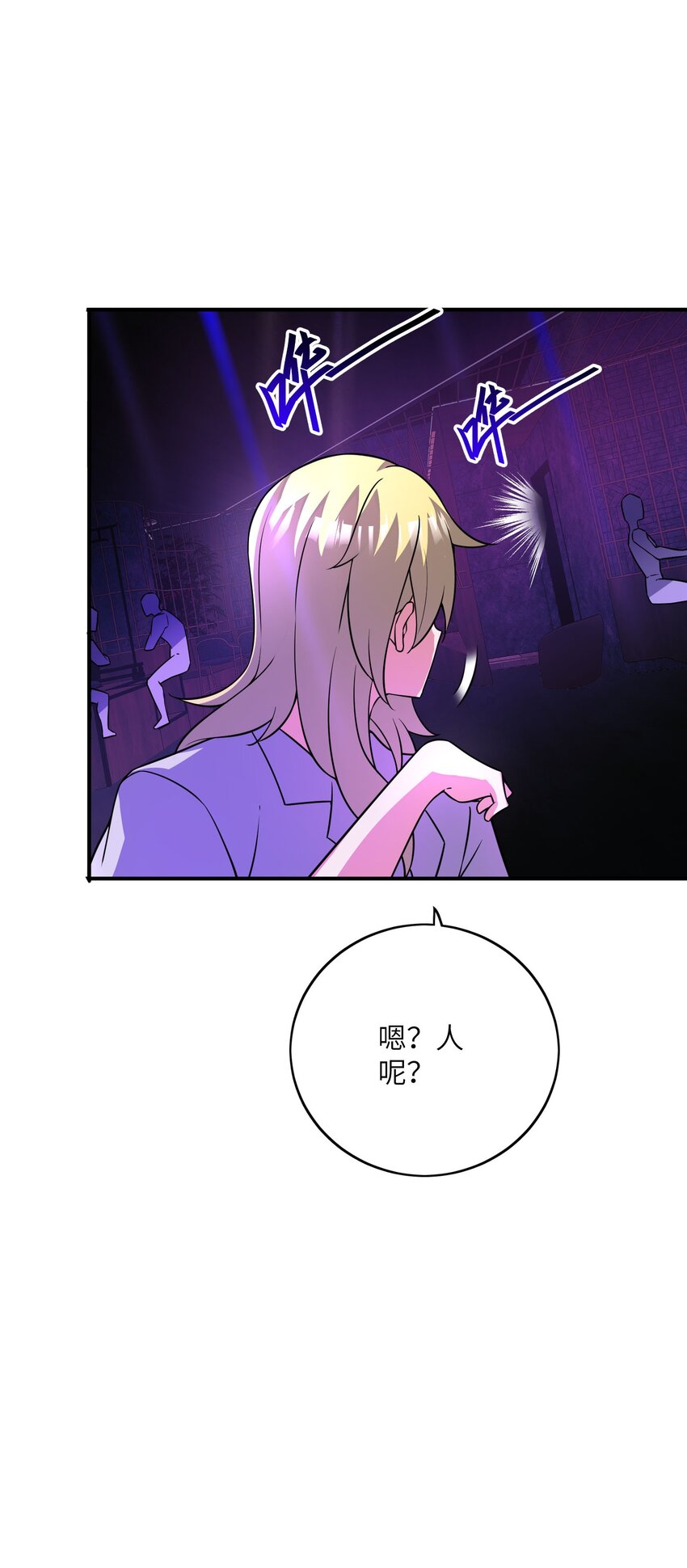 我只有兩千五百歲 - 046 流放之地(2/2) - 1