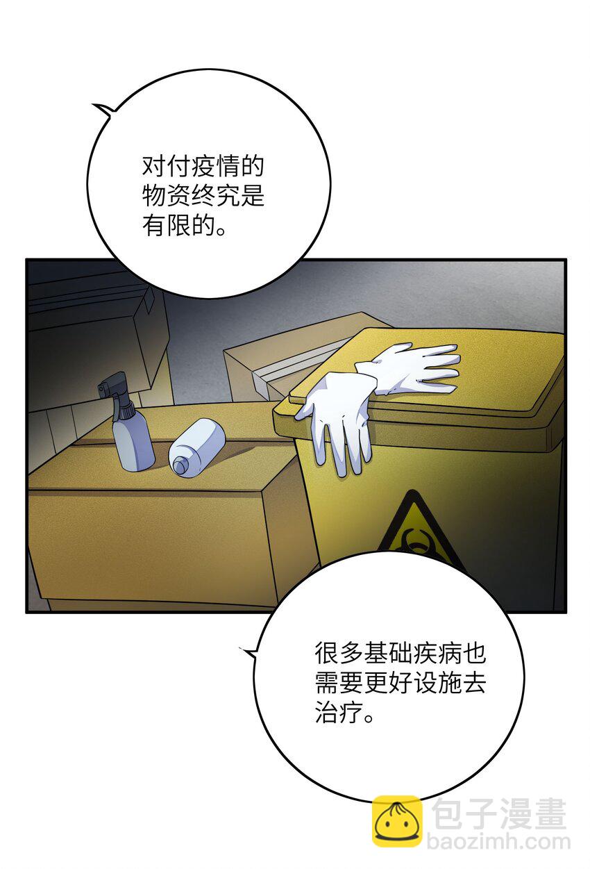 我只有兩千五百歲 - 046 流放之地(1/2) - 1