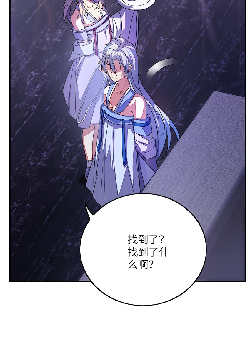 我只有兩千五百歲 - 048 間諜(1/2) - 2