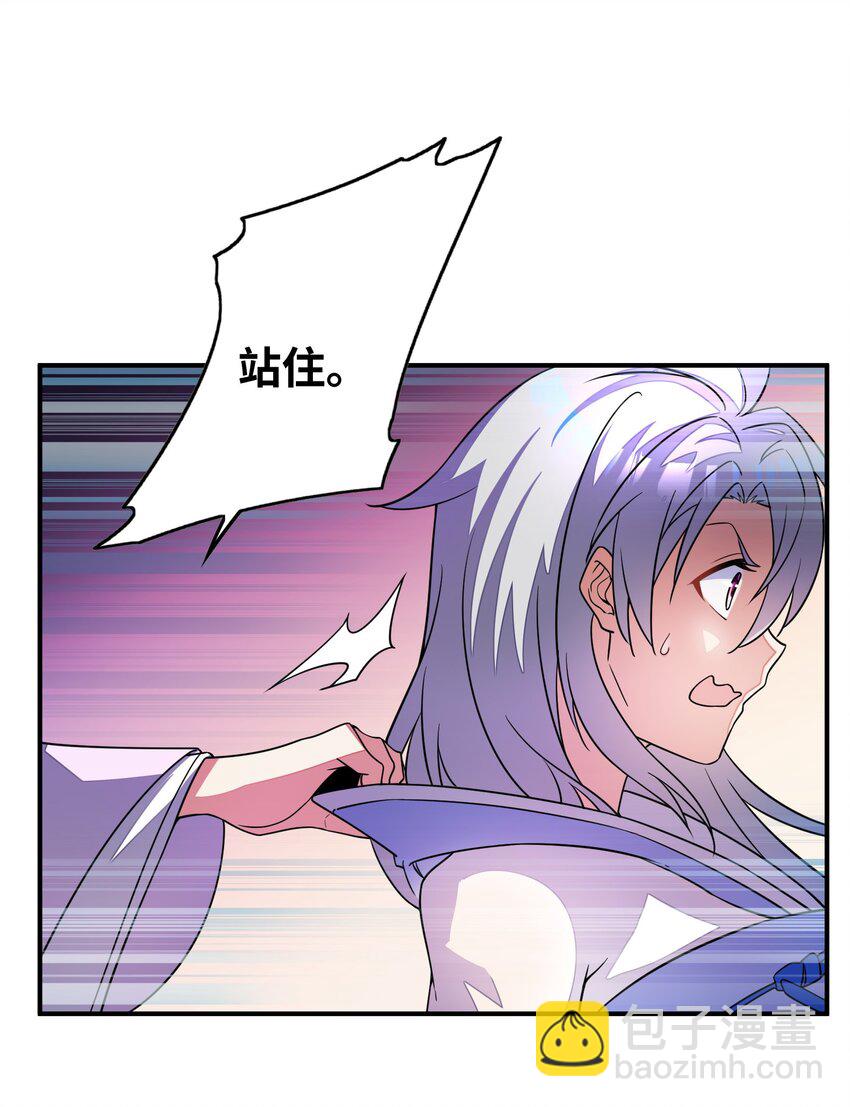 我只有兩千五百歲 - 048 間諜(1/2) - 4