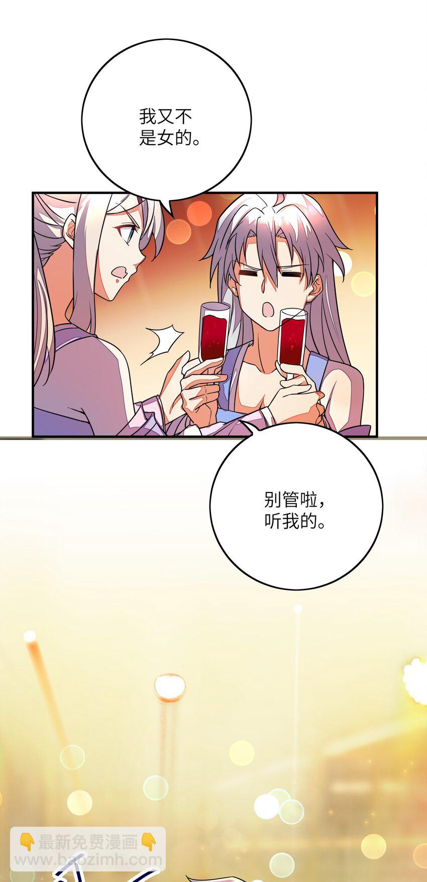 我只有兩千五百歲 - 048 間諜(1/2) - 6