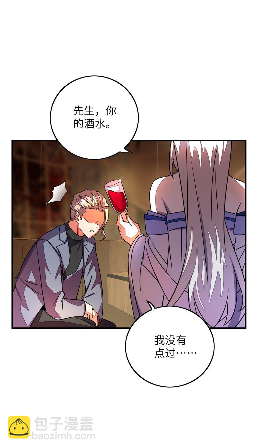 我只有兩千五百歲 - 048 間諜(1/2) - 8