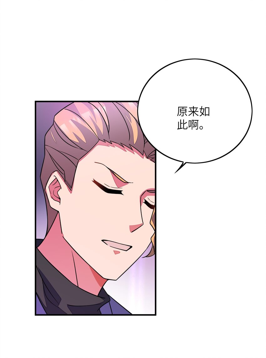 我只有兩千五百歲 - 048 間諜(1/2) - 2