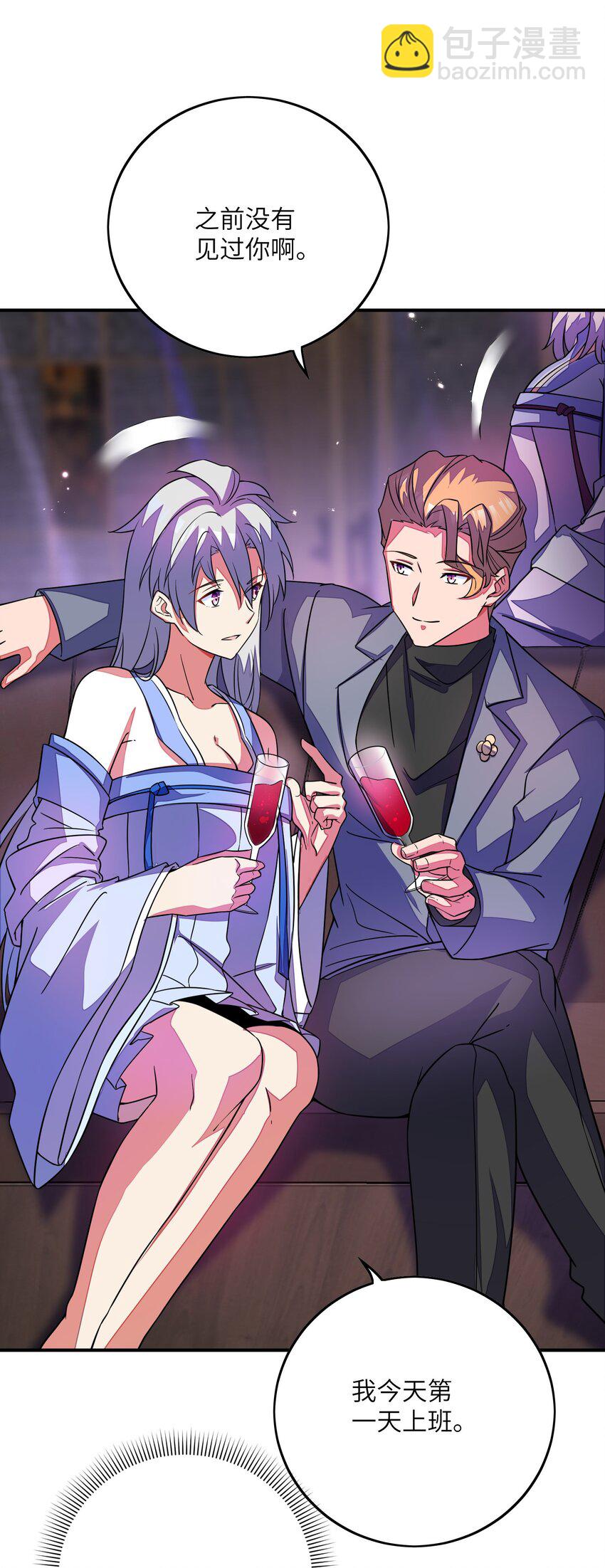 我只有兩千五百歲 - 048 間諜(1/2) - 3