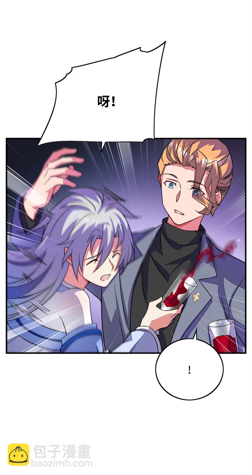 我只有兩千五百歲 - 048 間諜(1/2) - 5