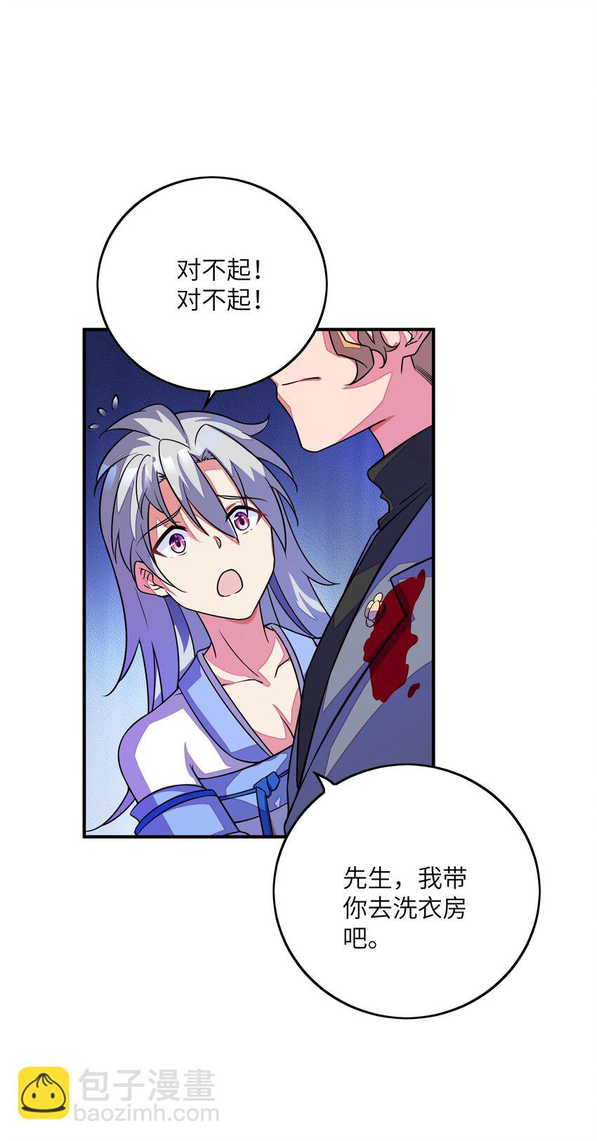 我只有兩千五百歲 - 048 間諜(1/2) - 6