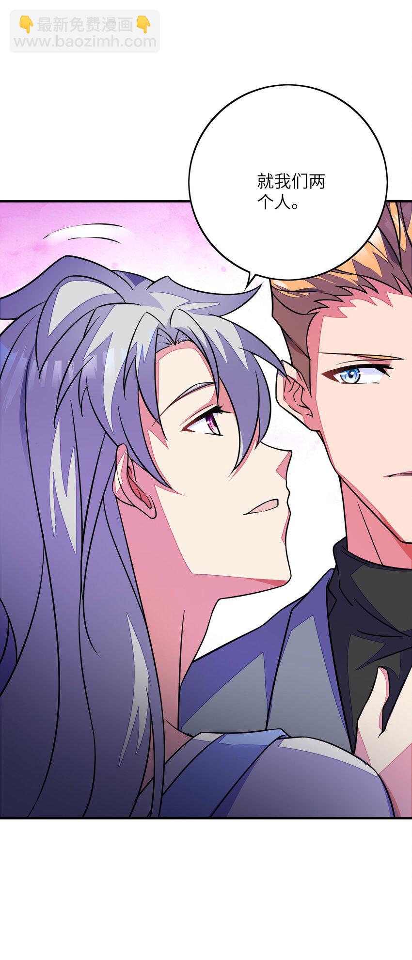 我只有兩千五百歲 - 048 間諜(1/2) - 7