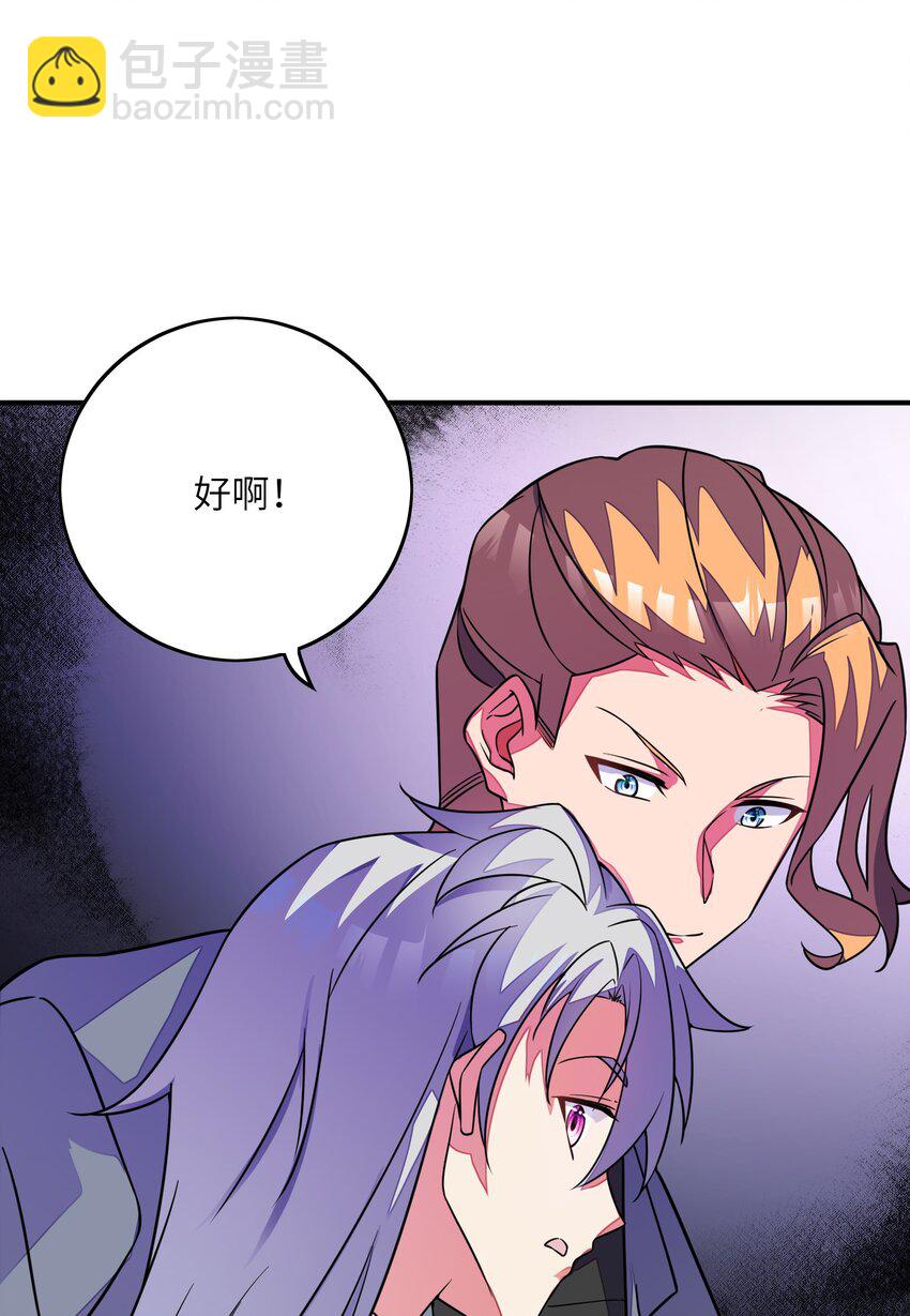 我只有兩千五百歲 - 048 間諜(1/2) - 8