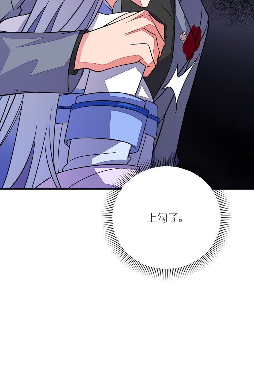 我只有兩千五百歲 - 048 間諜(1/2) - 1