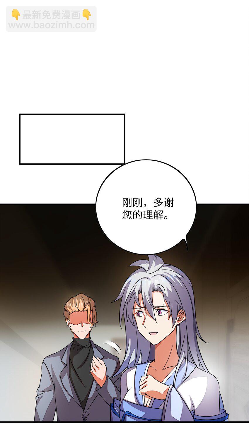 我只有兩千五百歲 - 048 間諜(1/2) - 2