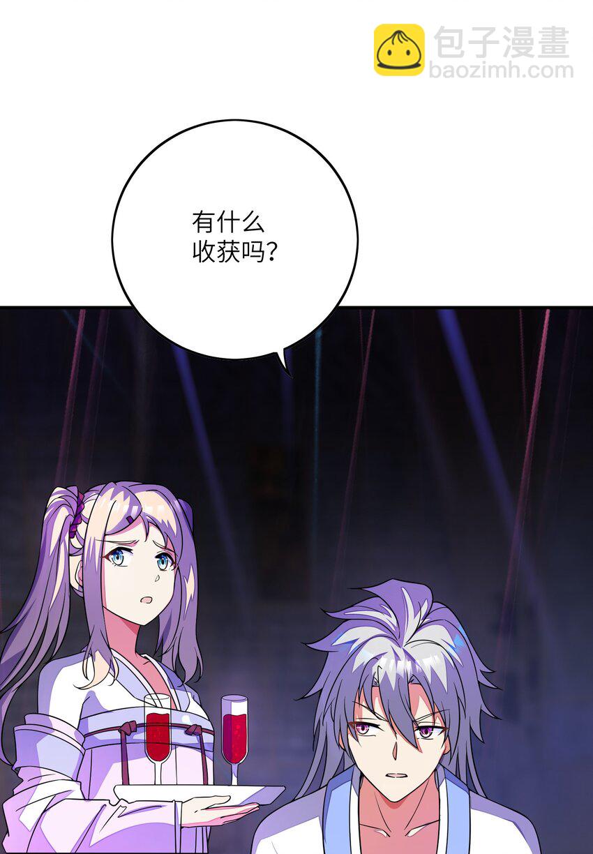 我只有兩千五百歲 - 048 間諜(1/2) - 3