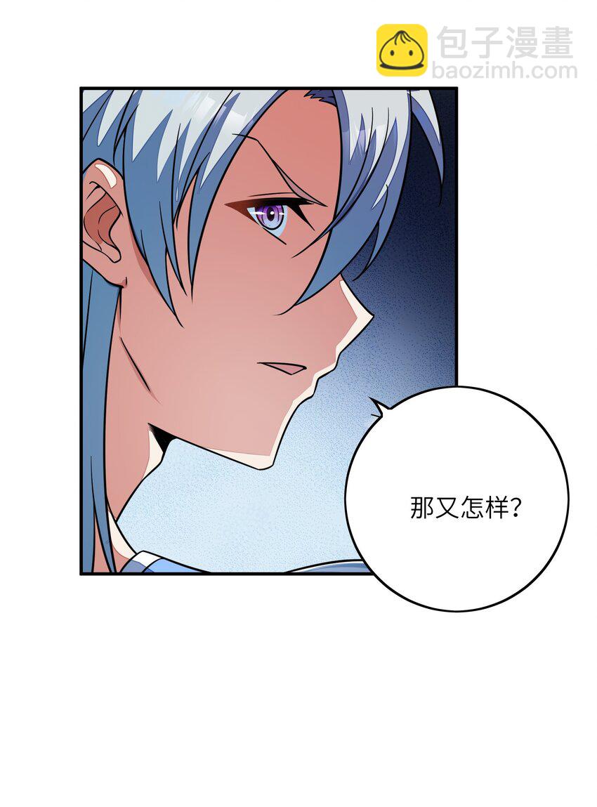 我只有兩千五百歲 - 048 間諜(1/2) - 6