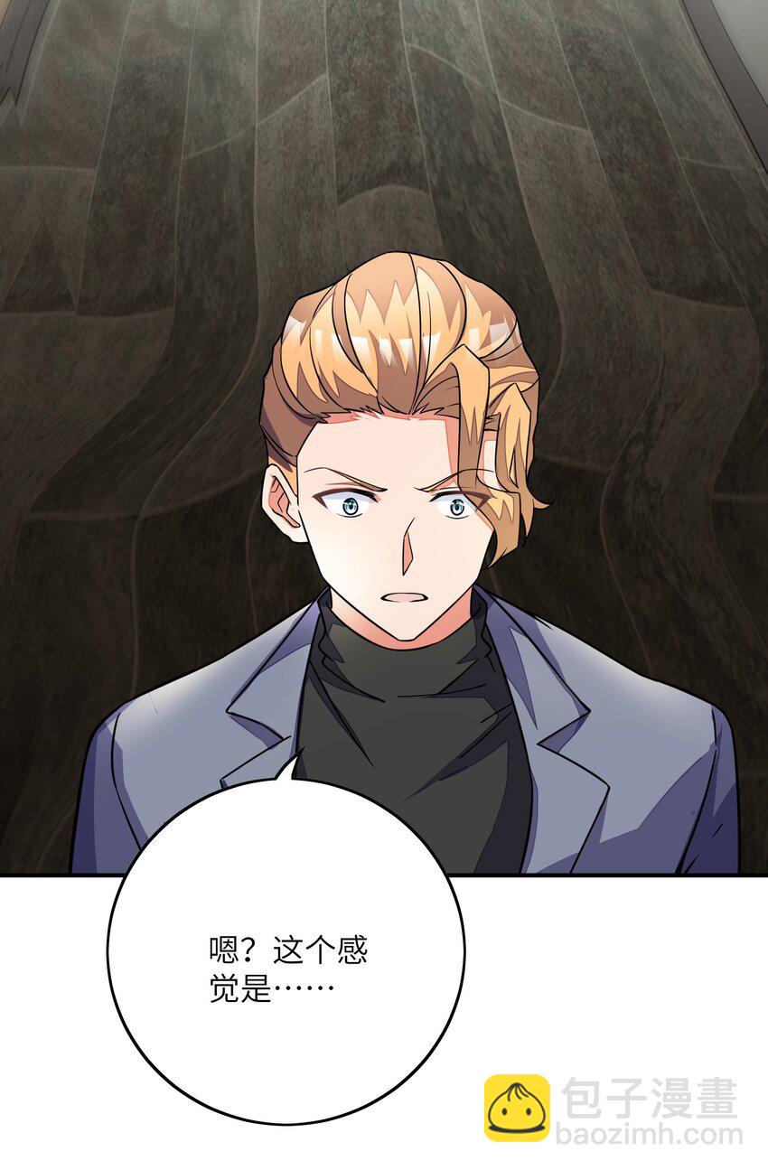 我只有兩千五百歲 - 048 間諜(1/2) - 7