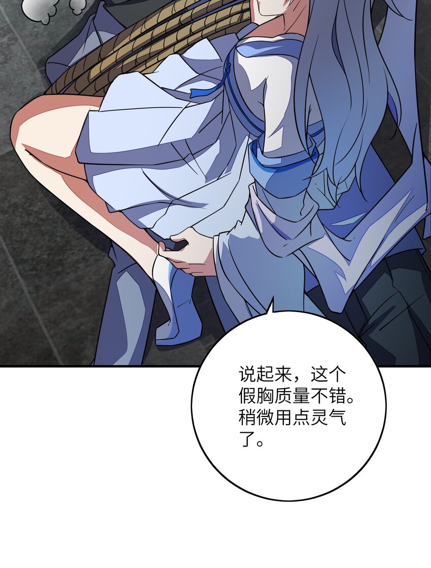 我只有兩千五百歲 - 048 間諜(1/2) - 4