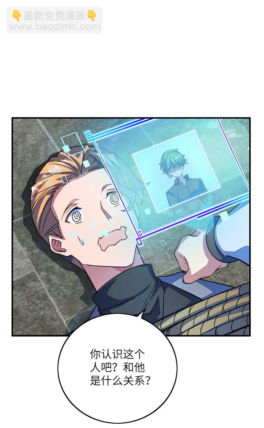 我只有兩千五百歲 - 048 間諜(1/2) - 6