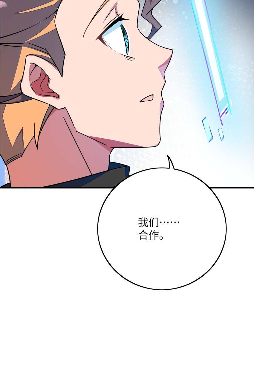 我只有兩千五百歲 - 048 間諜(1/2) - 8