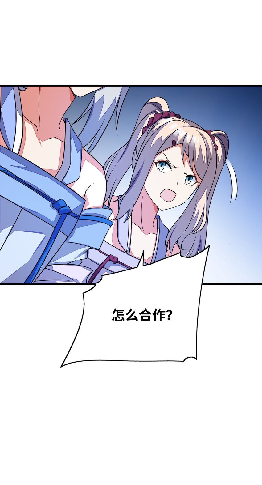 我只有兩千五百歲 - 048 間諜(1/2) - 1