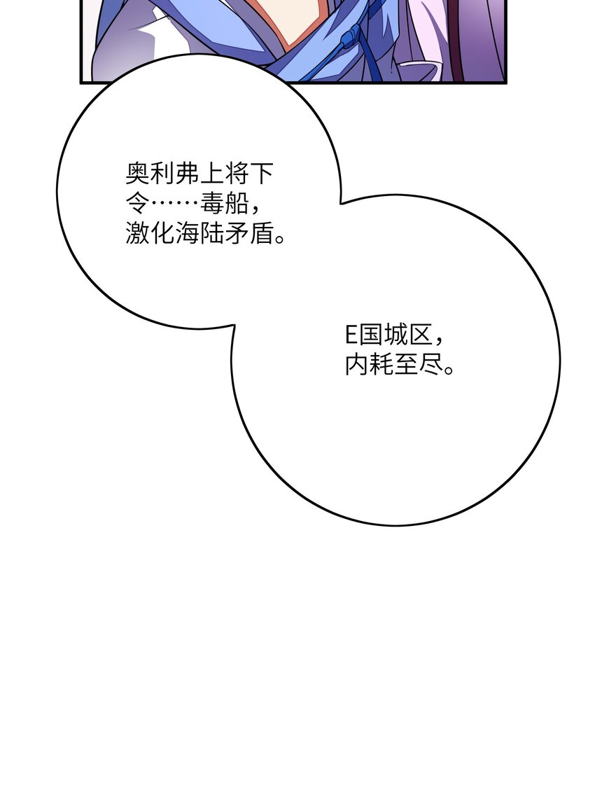 我只有兩千五百歲 - 048 間諜(2/2) - 1