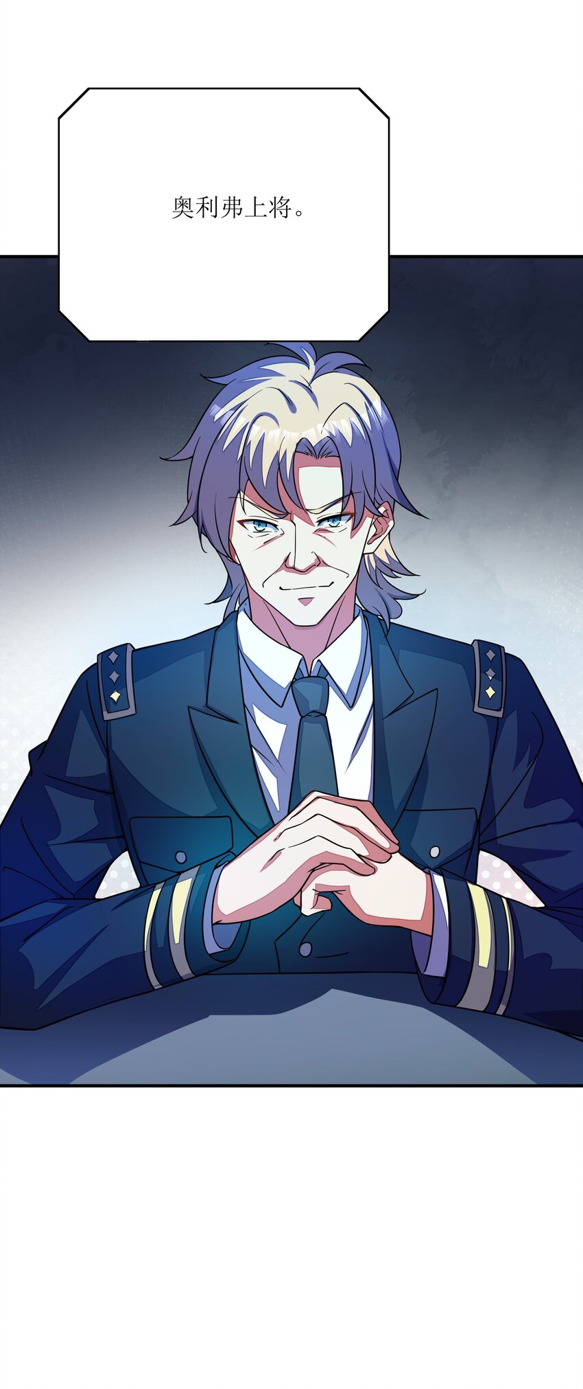 我只有兩千五百歲 - 048 間諜(2/2) - 2