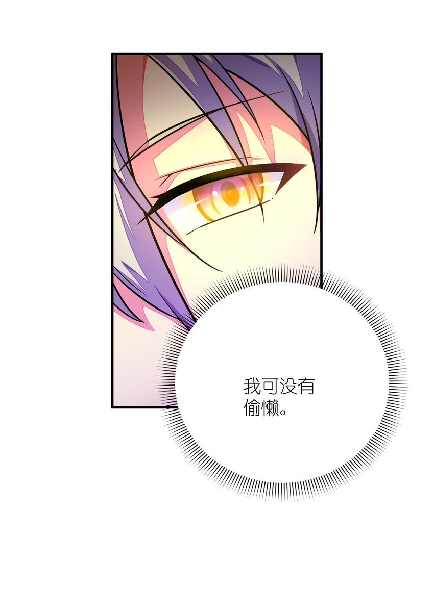 我只有兩千五百歲 - 048 間諜(1/2) - 6