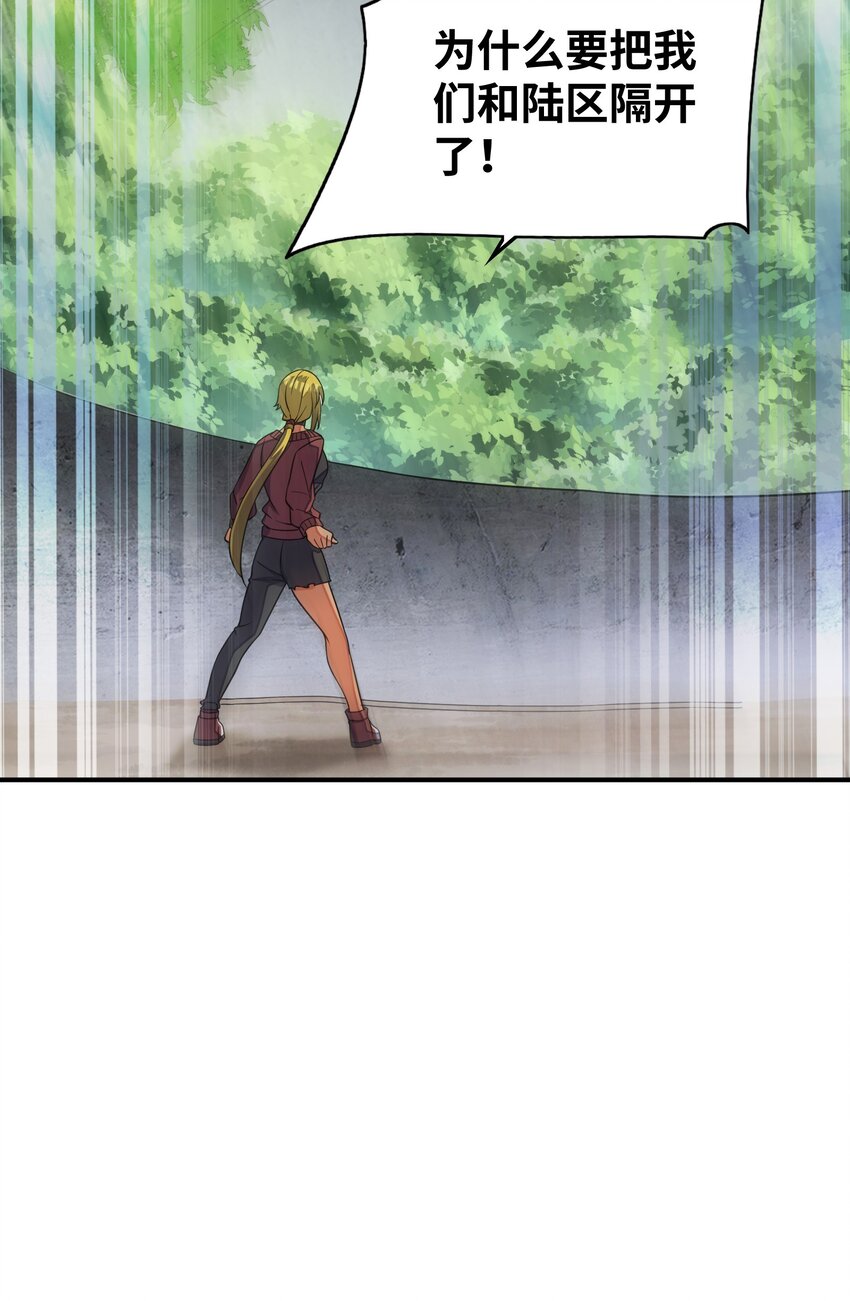 我只有兩千五百歲 - 048 間諜(2/2) - 4