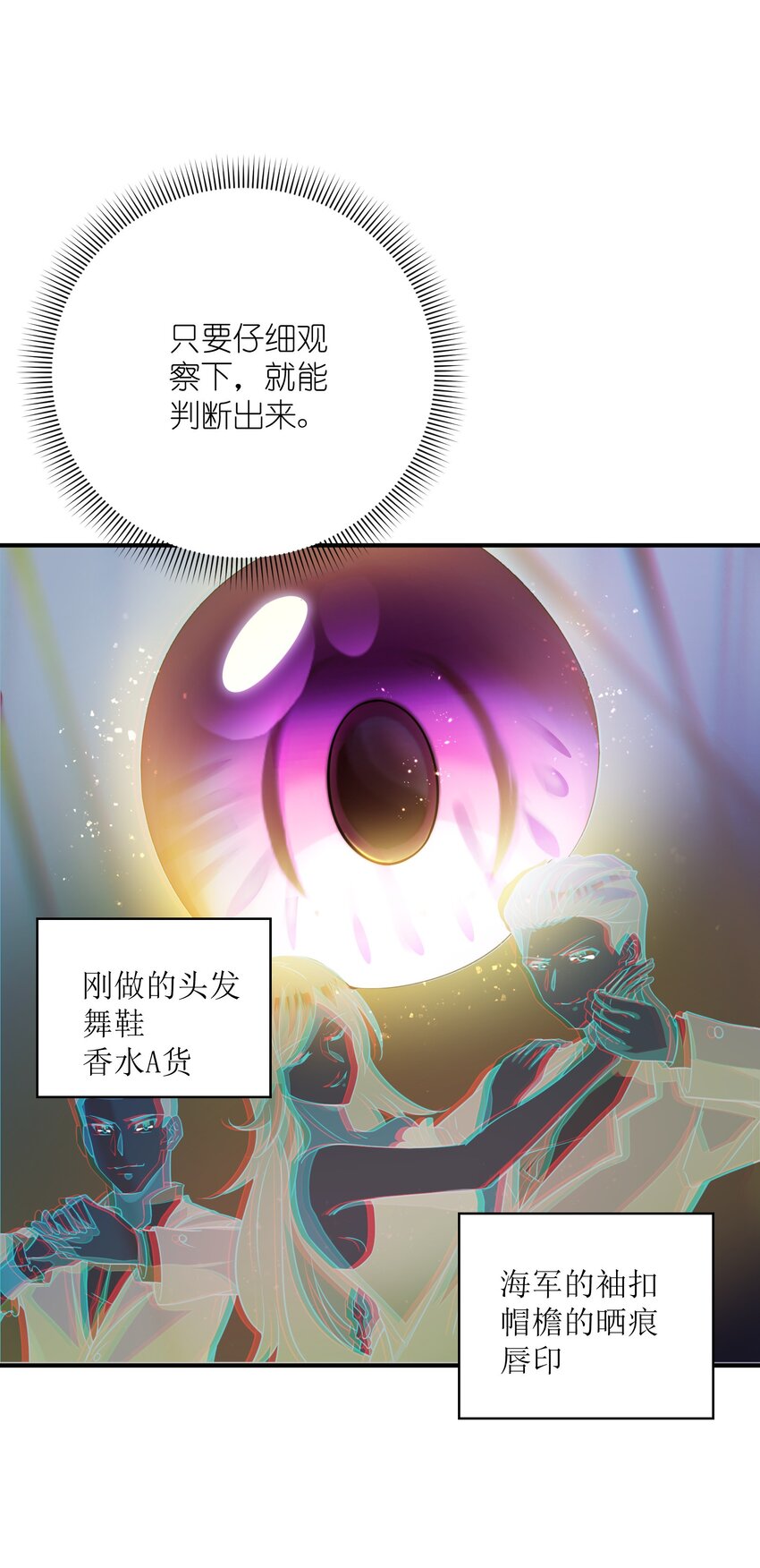 我只有兩千五百歲 - 048 間諜(1/2) - 7