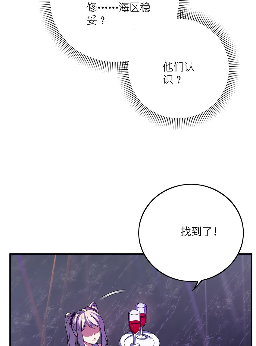 我只有兩千五百歲 - 048 間諜(1/2) - 1