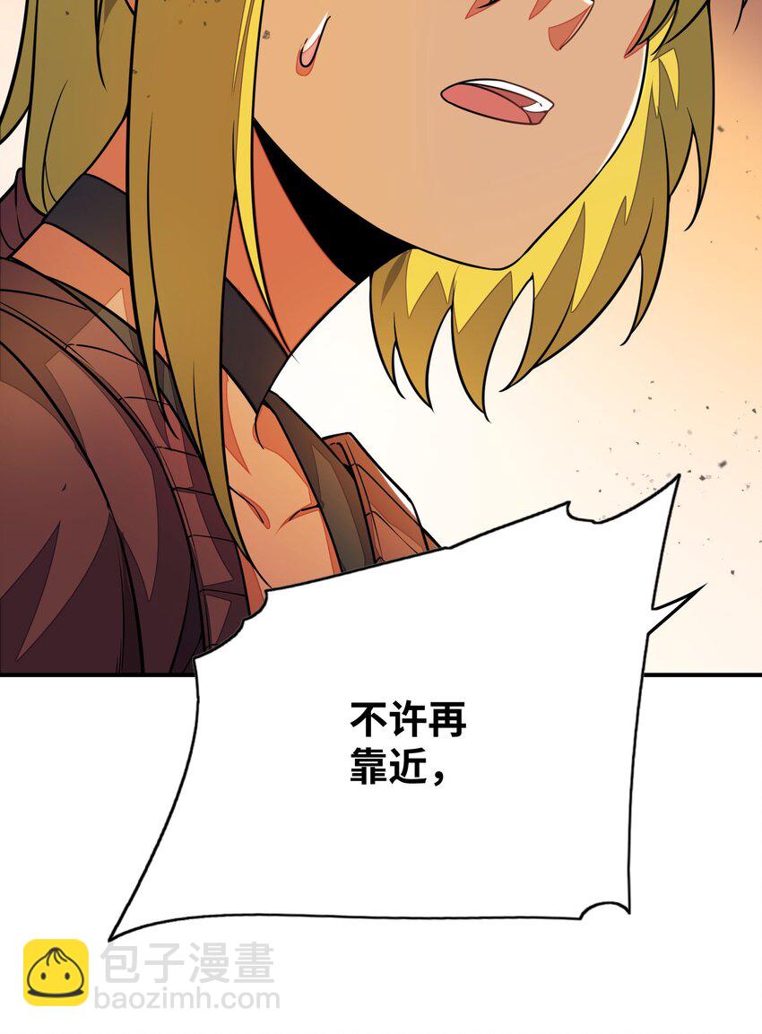 我只有兩千五百歲 - 050 動點手腳(1/2) - 6