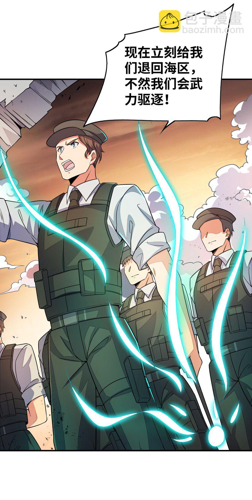 我只有兩千五百歲 - 050 動點手腳(1/2) - 7