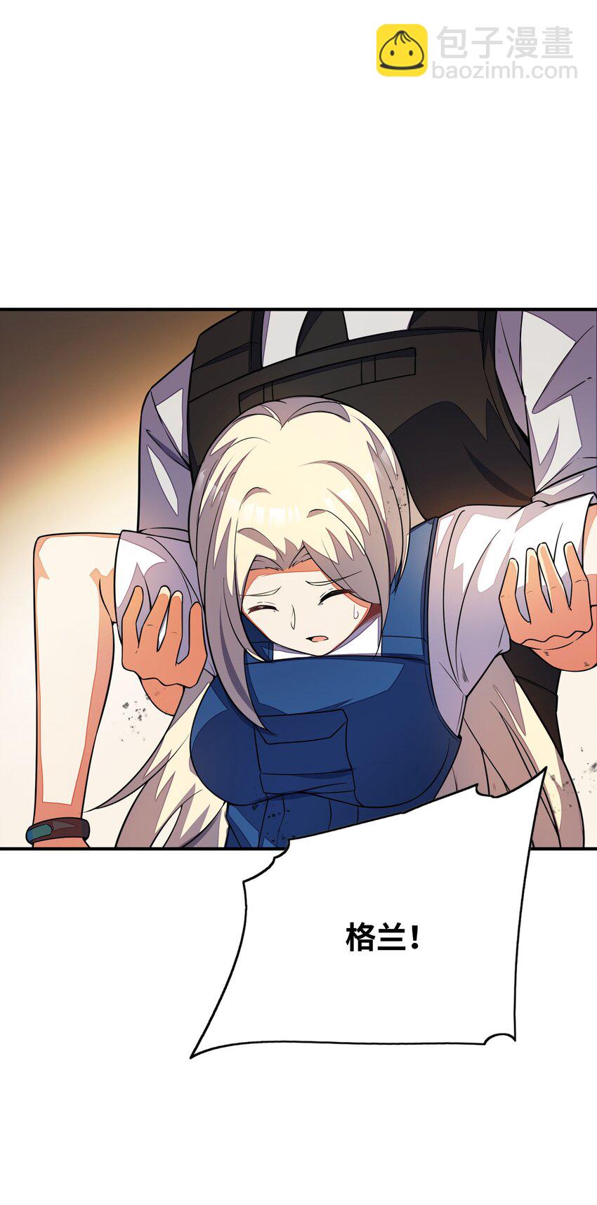 我只有兩千五百歲 - 050 動點手腳(1/2) - 1