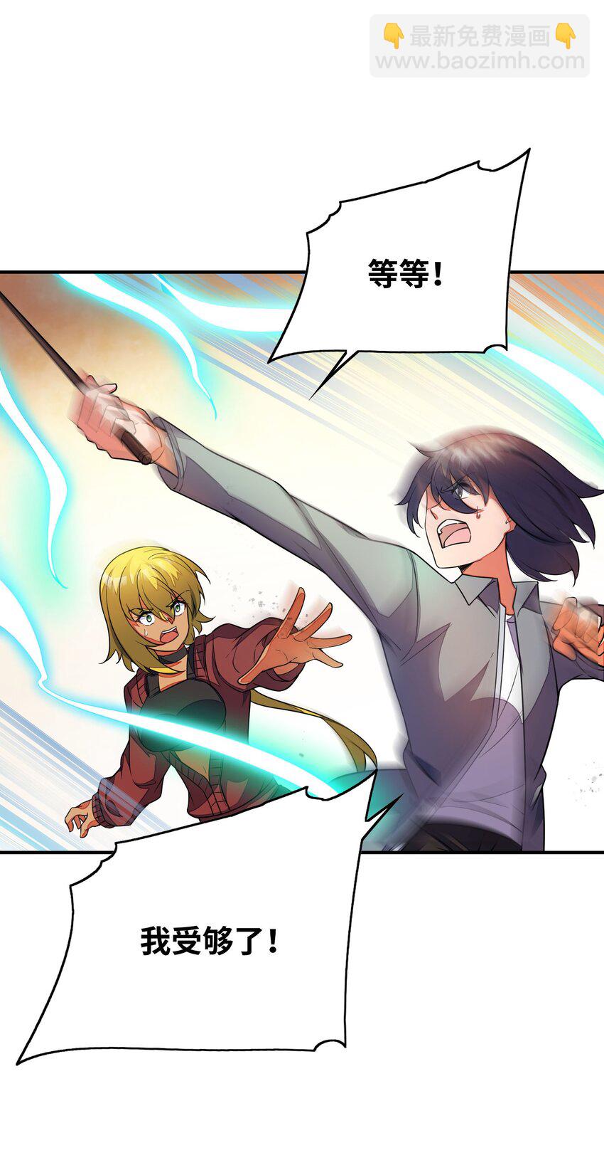 我只有兩千五百歲 - 050 動點手腳(1/2) - 2