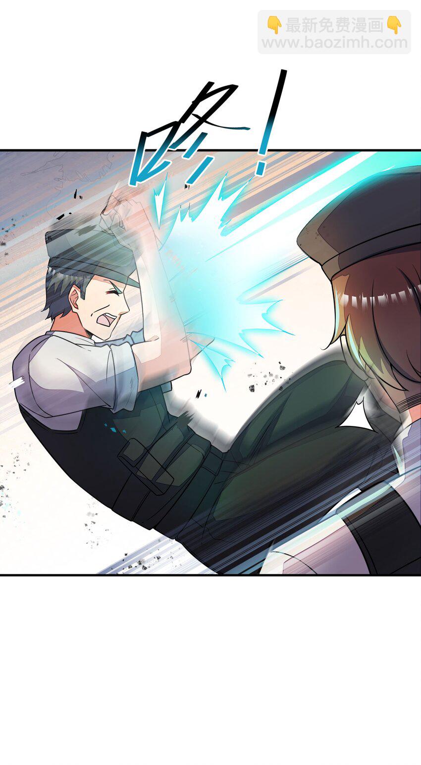 我只有兩千五百歲 - 050 動點手腳(1/2) - 3