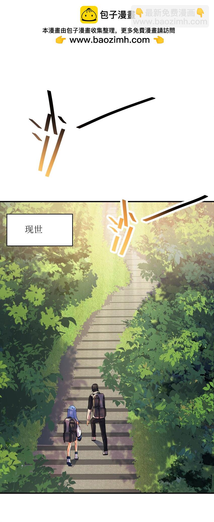 我只有兩千五百歲 - 050 動點手腳(1/2) - 2