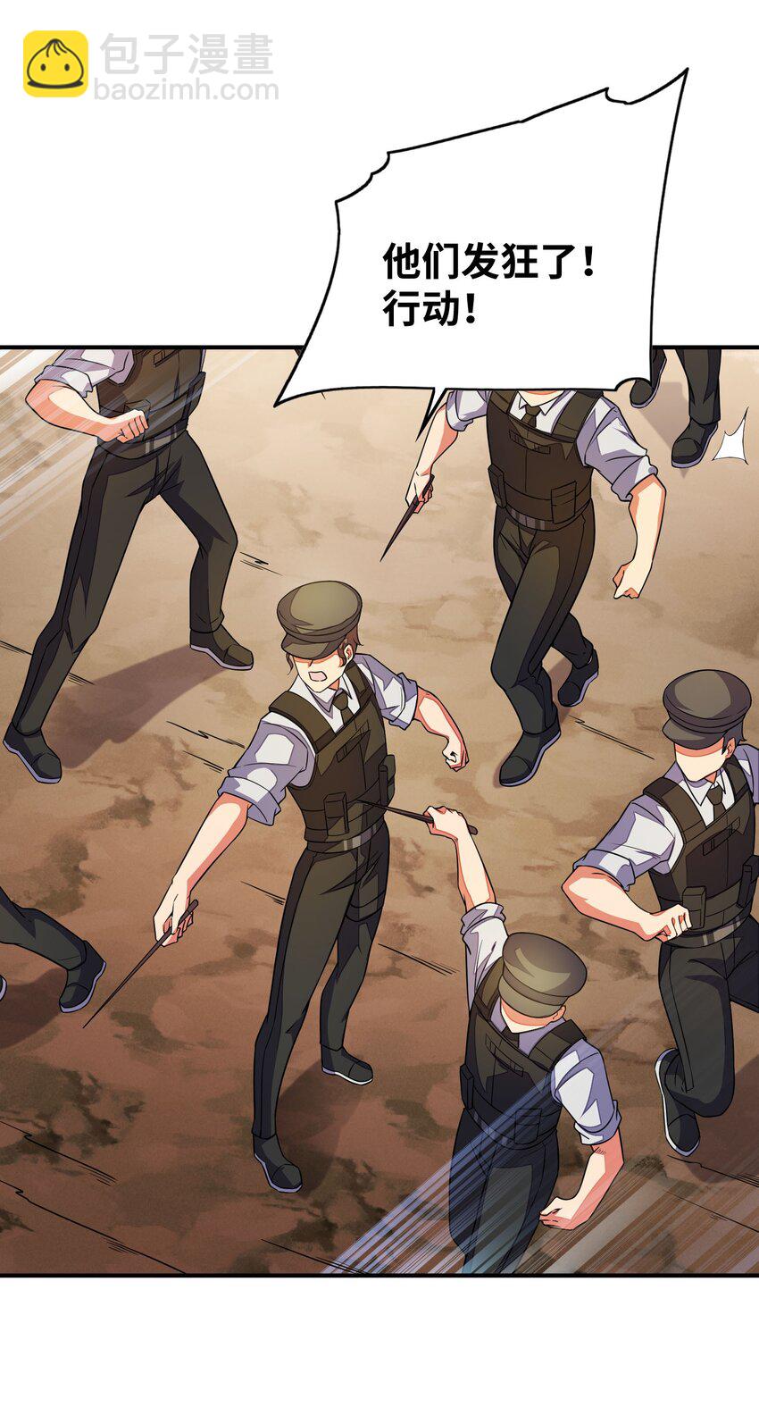 我只有兩千五百歲 - 050 動點手腳(1/2) - 5