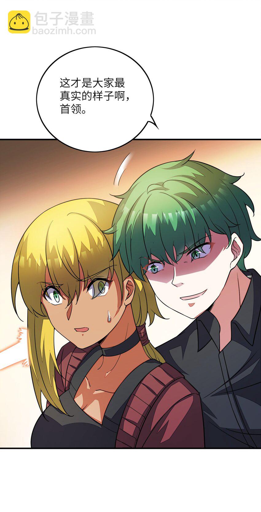 我只有兩千五百歲 - 050 動點手腳(1/2) - 7