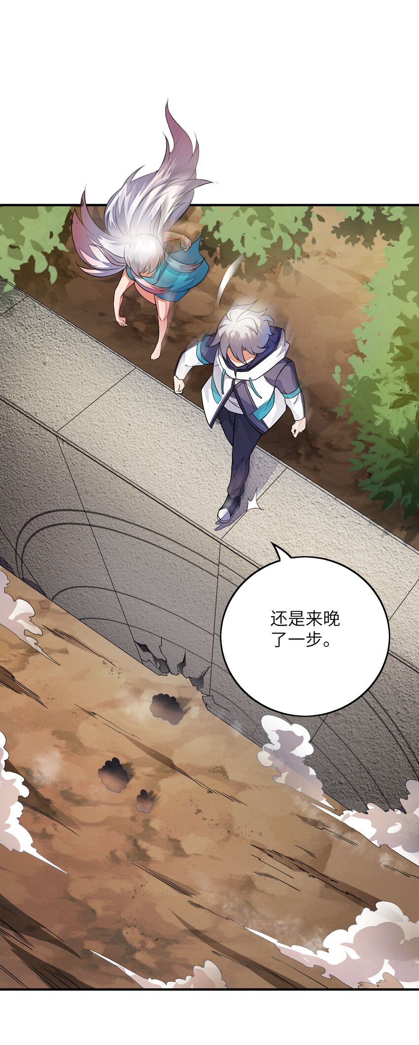 我只有兩千五百歲 - 050 動點手腳(1/2) - 8