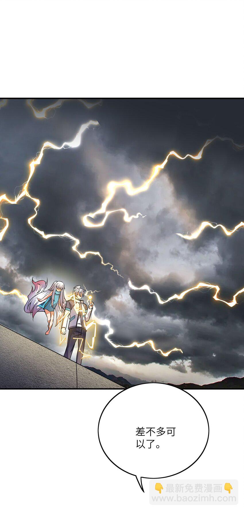 我只有兩千五百歲 - 050 動點手腳(1/2) - 3