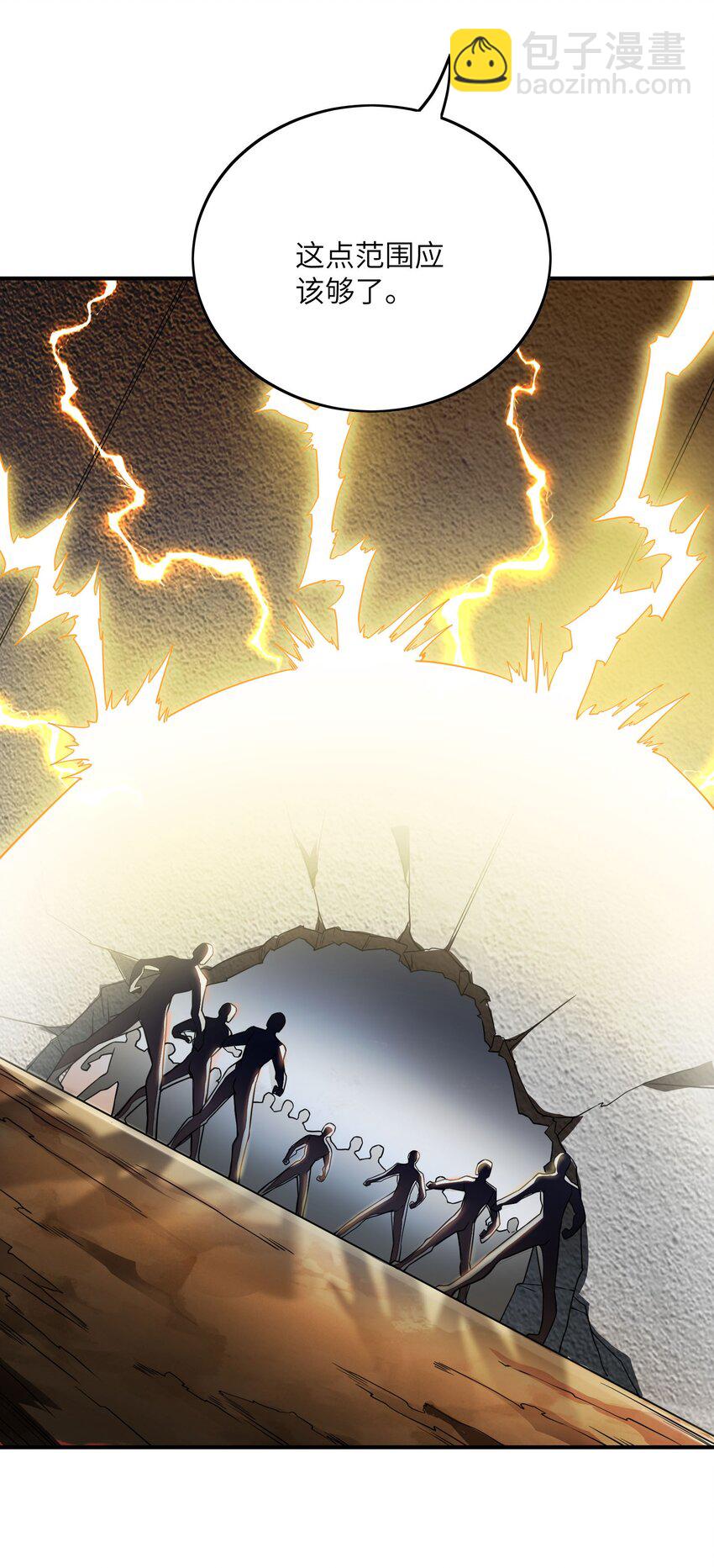 我只有兩千五百歲 - 050 動點手腳(1/2) - 4