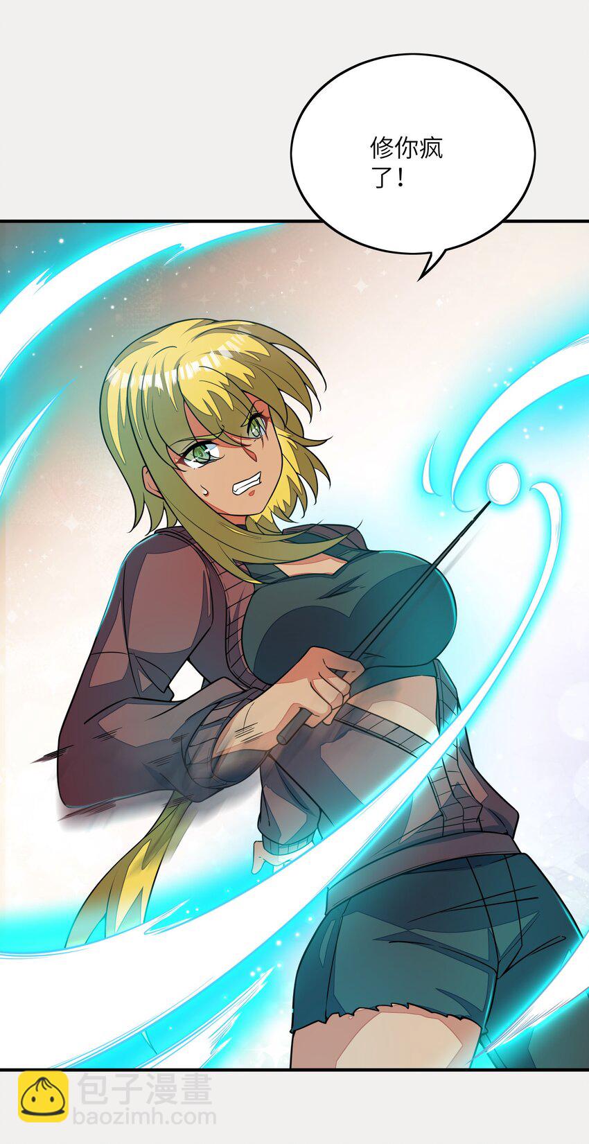 我只有兩千五百歲 - 050 動點手腳(1/2) - 7