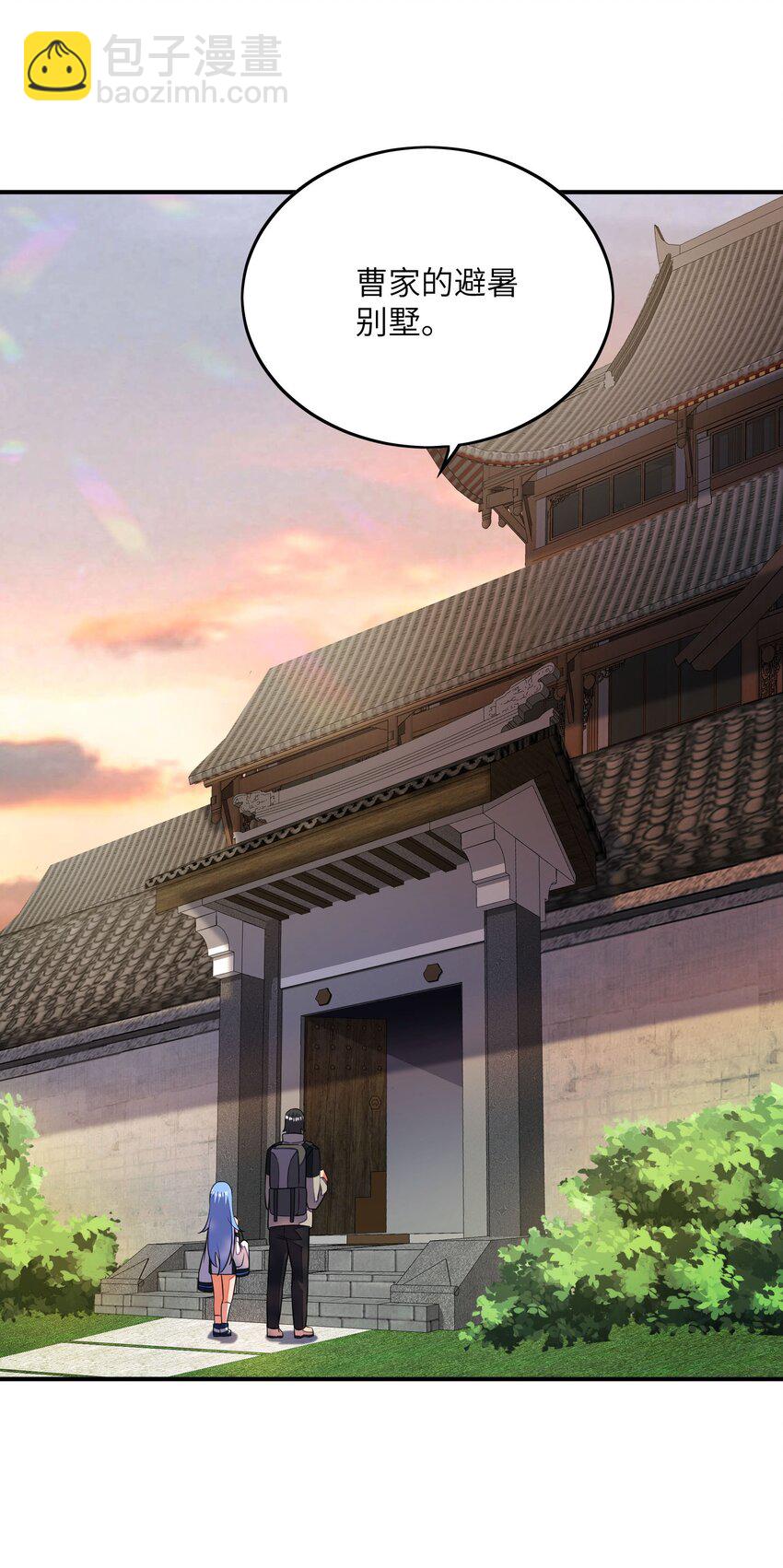 我只有兩千五百歲 - 050 動點手腳(1/2) - 4