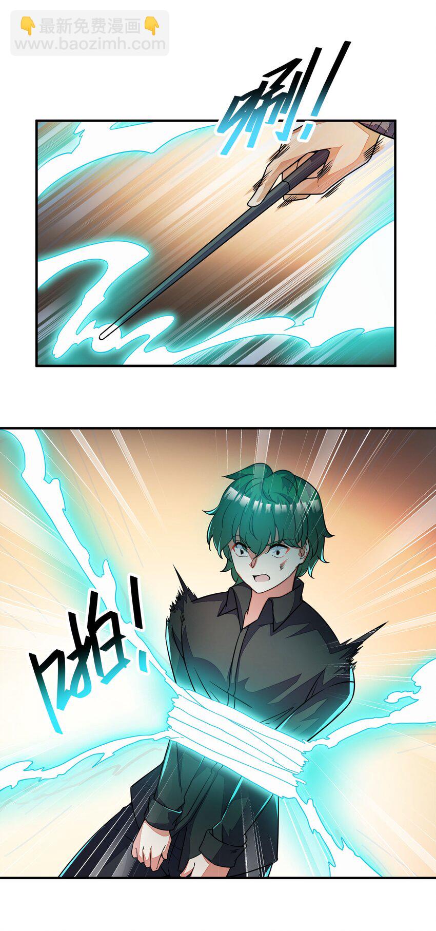 我只有兩千五百歲 - 050 動點手腳(1/2) - 4