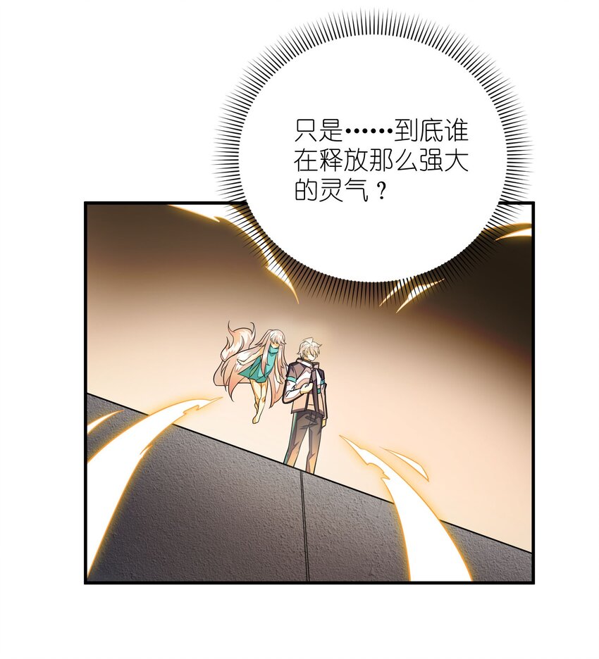 我只有兩千五百歲 - 050 動點手腳(1/2) - 6