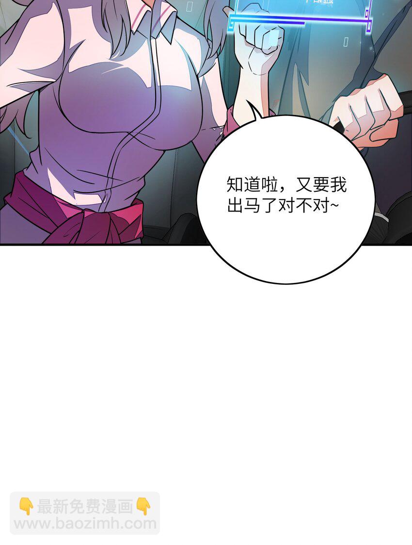 我只有兩千五百歲 - 050 動點手腳(1/2) - 1