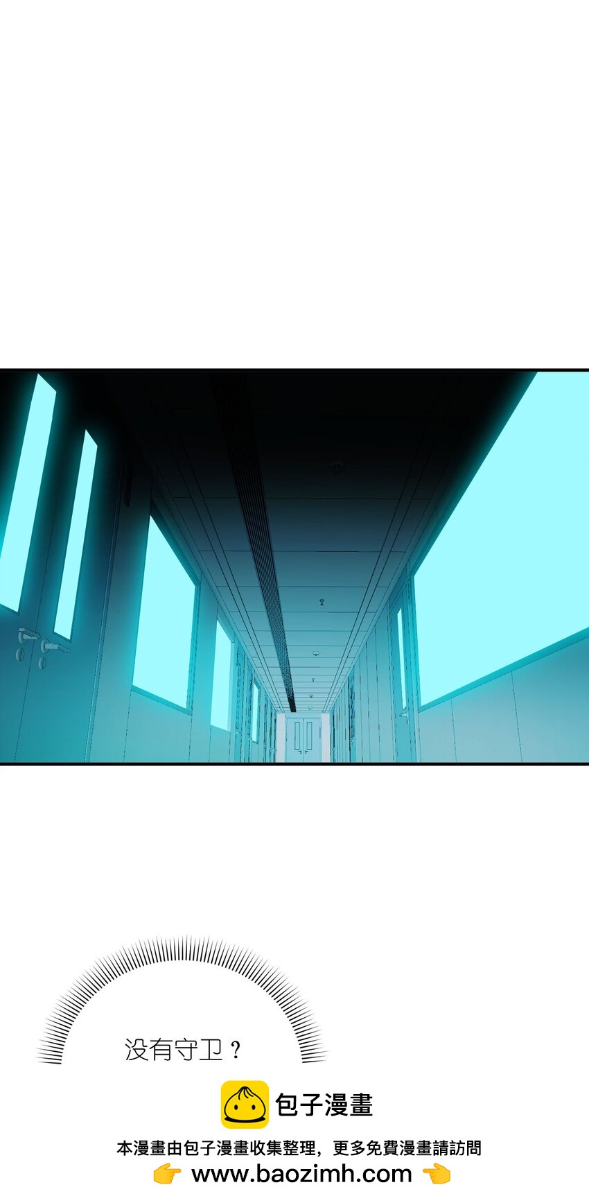 我只有兩千五百歲 - 050 動點手腳(1/2) - 2