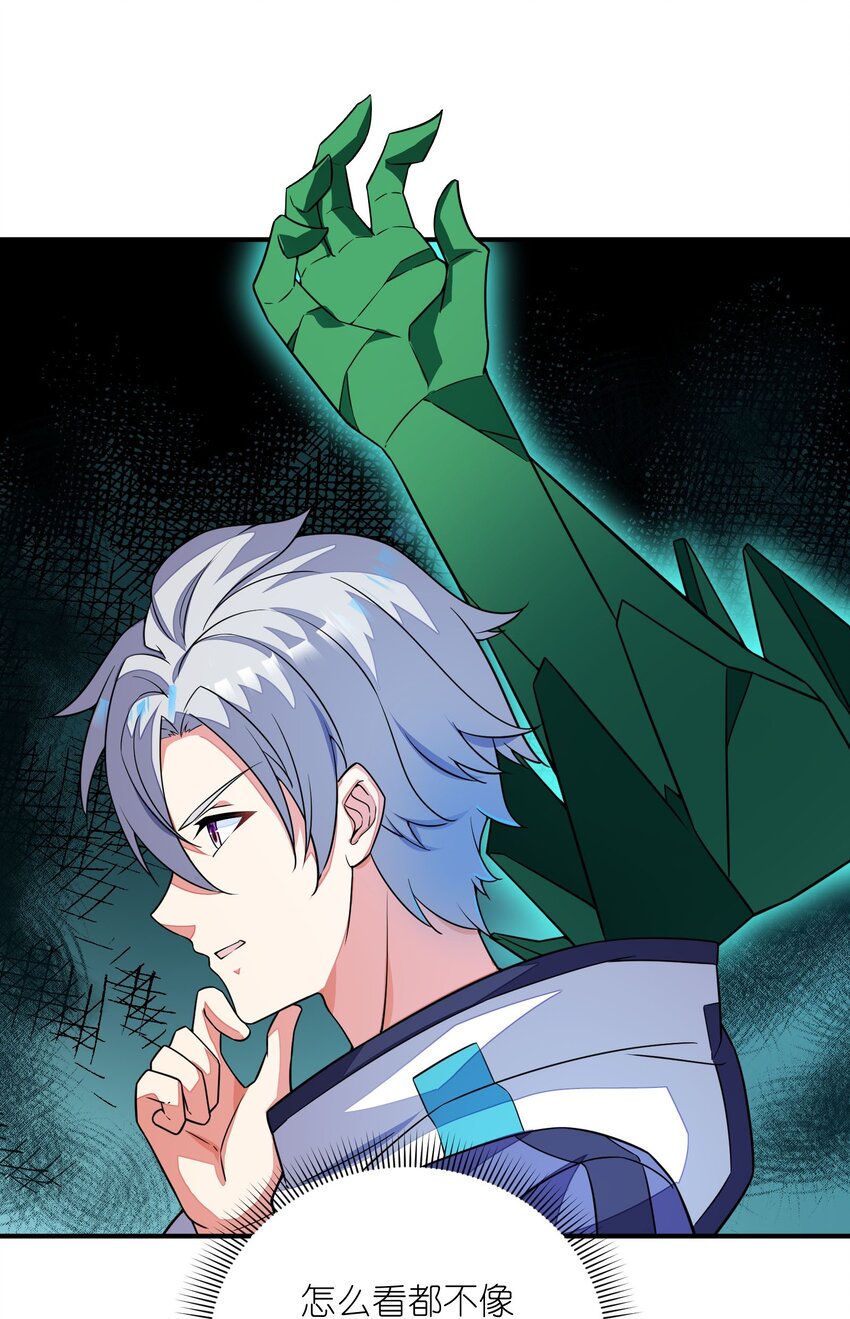 我只有兩千五百歲 - 050 動點手腳(2/2) - 2