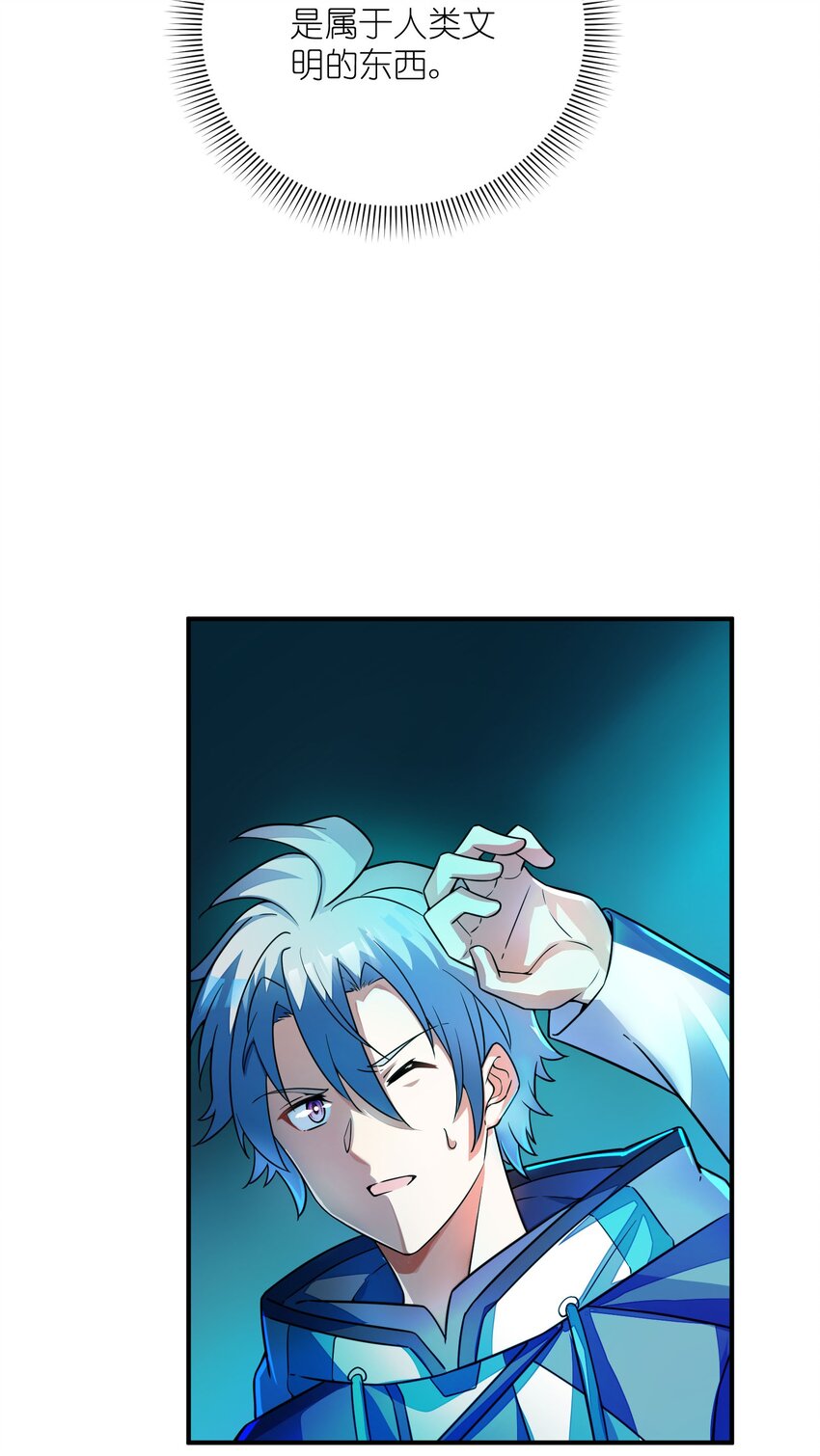 我只有兩千五百歲 - 050 動點手腳(2/2) - 3