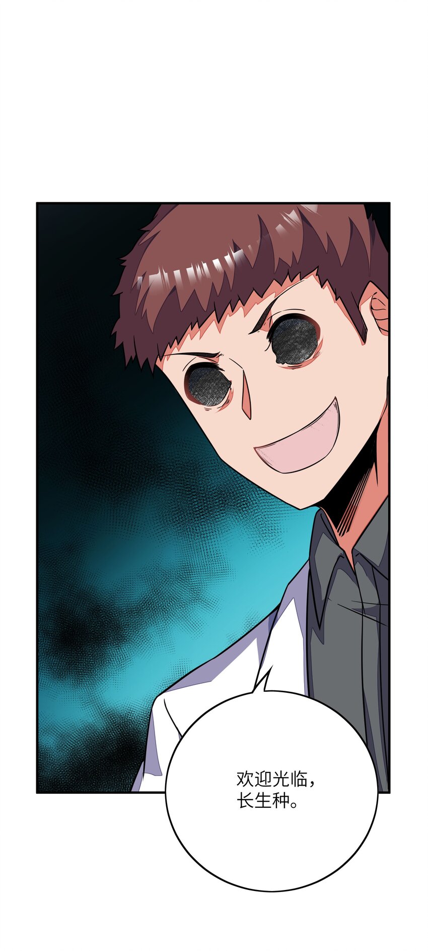 我只有兩千五百歲 - 050 動點手腳(2/2) - 2