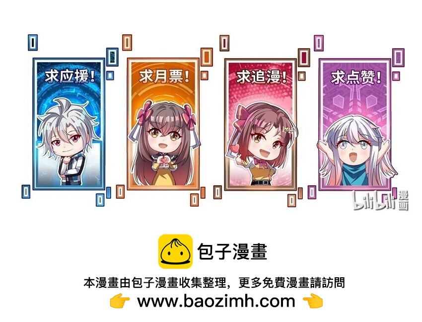 我只有兩千五百歲 - 050 動點手腳(2/2) - 3