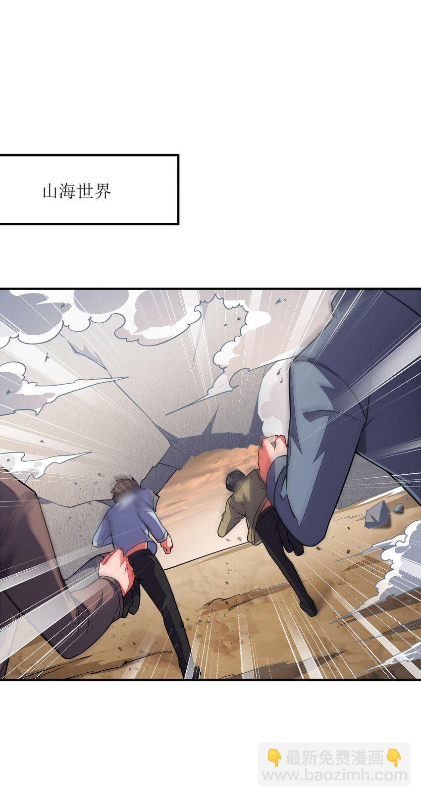 我只有兩千五百歲 - 050 動點手腳(1/2) - 8